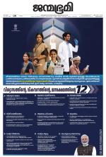 Thiruvananthapuram
