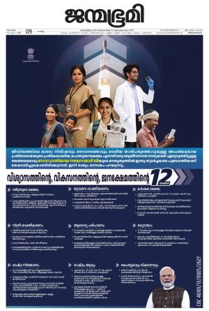 Thiruvananthapuram