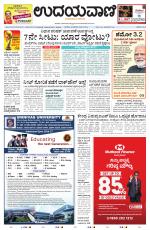 Manipal Edition