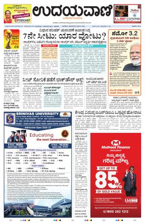 Manipal Edition