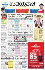Kalaburgi Edition