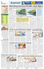 Kolar