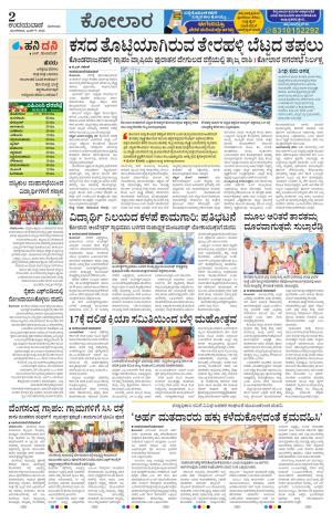 Kolar