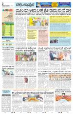 Chickaballapur