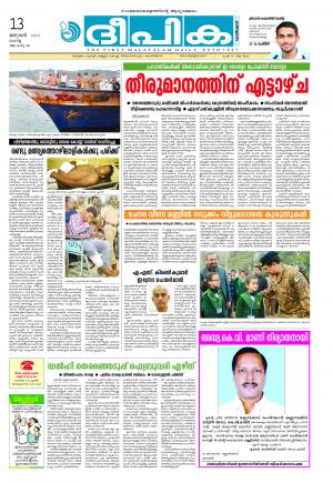 Deepika 13 January 2015