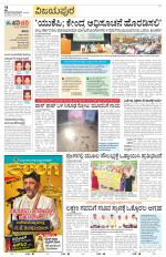 Vijayapura