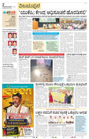Vijayapura