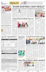 Chitradurga