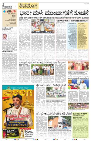 Shivamogga