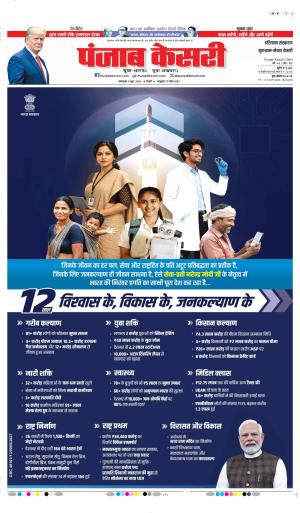 Gurugram - Punjab Kesari
