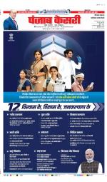 Faridabad - Punjab Kesari