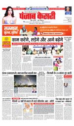 North East Main - Punjab Kesari