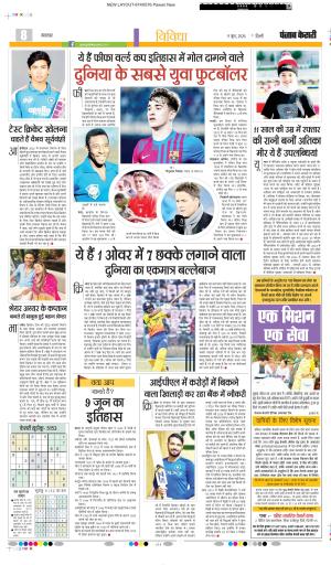 Punjab Kesari Youth Today