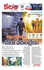 Kalam 360 Degrees