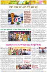 Punjabi Paidan (Des-Pardes Vasda Punjab/Punjabi Diaspora)