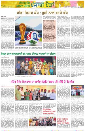Punjabi Paidan (Des-Pardes Vasda Punjab/Punjabi Diaspora)