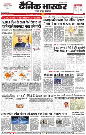 नाशिक