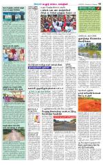 cuddalore supplement