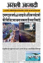 Asli Azadi All Page 