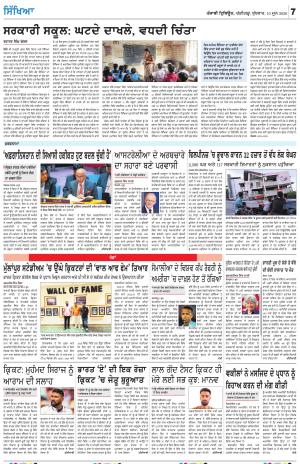 SEHAT-SIKHYA