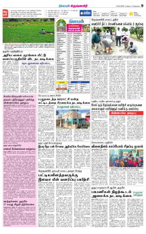Krishnagiri-Salem Supplement