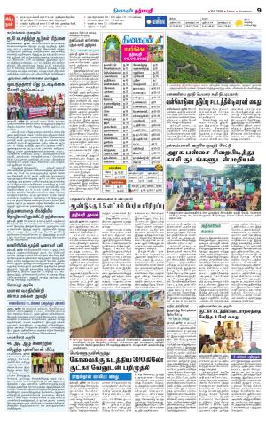 Dharmapuri-Salem Supplement
