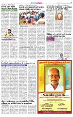 Villupuram Supplement