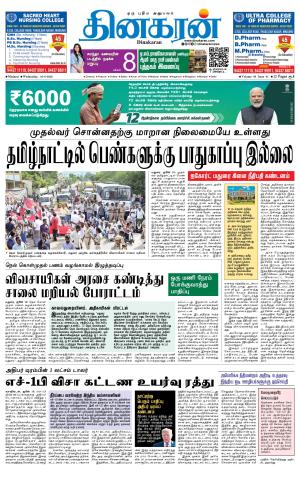 Madurai  Main 