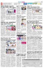 Erode-Coimbatore Supplement