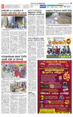 Pollachi-Coimbatore Supplement