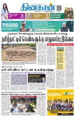 Coimbatore Main