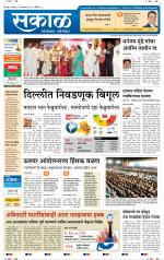 सोलापुर