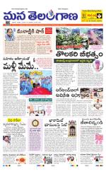 NALGONDA