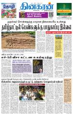 Tirunelveli Main