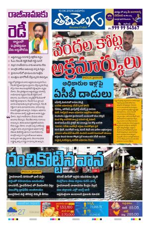 Tolivelugu Epaper 10 June 2026