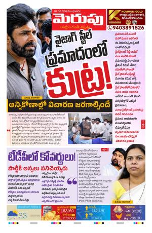 Merupu Epaper 10 June 2026