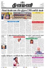 Dinamani - Karur