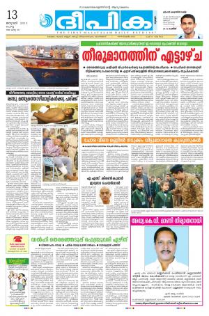 Deepika 13 January 2015