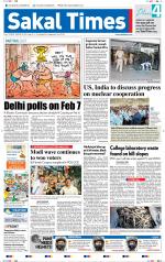 Sakal Times