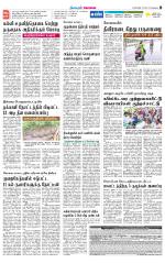 Coimbatore Supplement