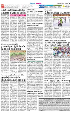Coimbatore Supplement