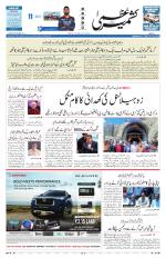 Kashmir Uzma 