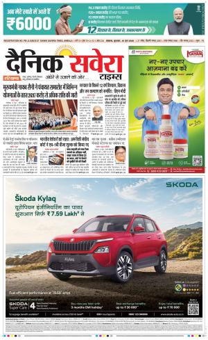 Haryana main
