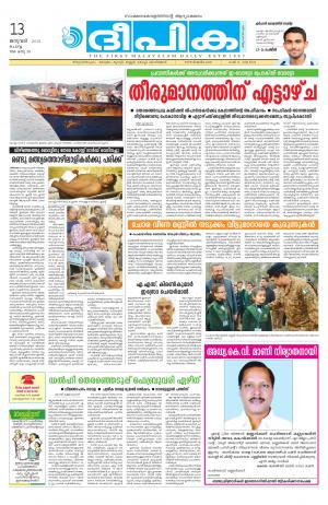 Deepika 13 January 2015