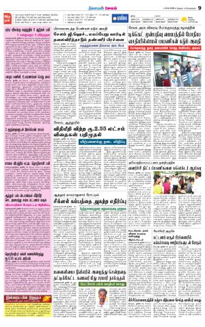 Salem Supplement