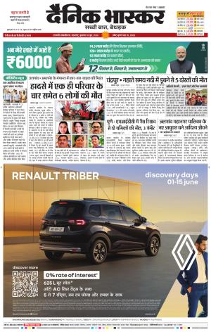 छत्रपति संभाजीनगर