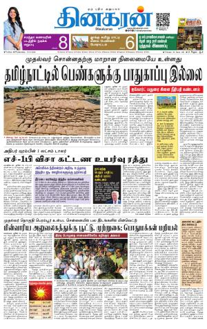 Vellore Main
