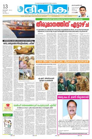 Deepika 13 January 2015