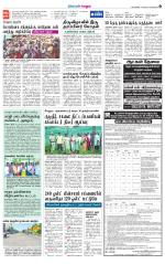 Vellore Supplement