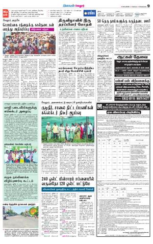 Vellore Supplement